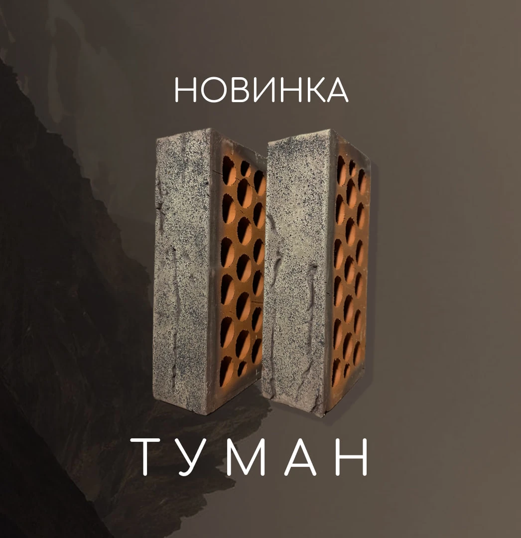 туман